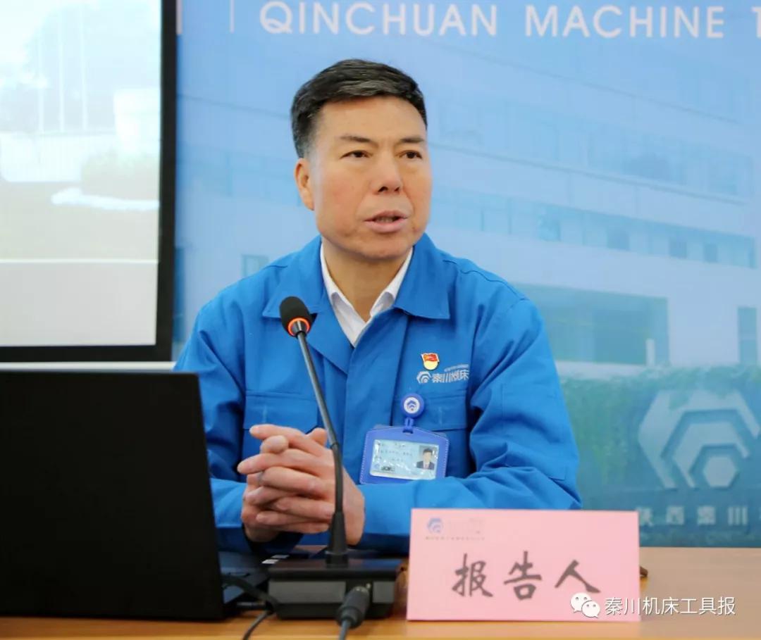 集團(tuán)公司召開12月綜合例會(huì)