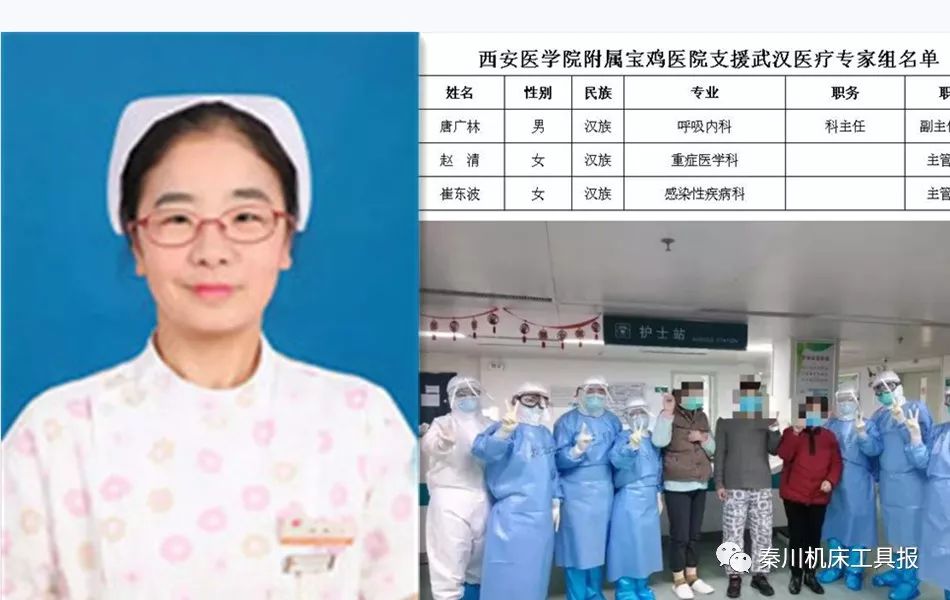 舍小家顧大家，伉儷情深戰(zhàn)“疫”情