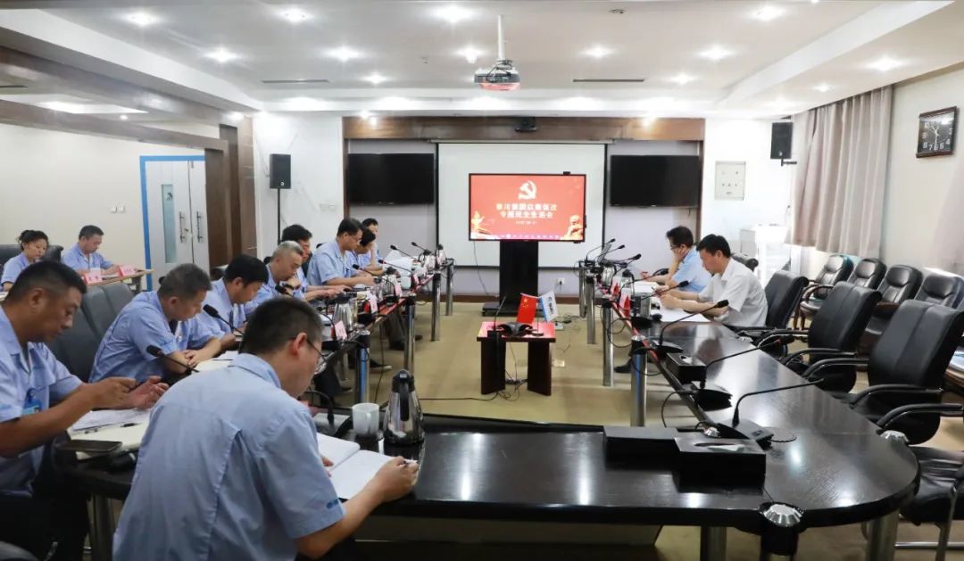 秦川集團召開趙正永嚴(yán)重違紀(jì)違法案以案促改專題民主生活會