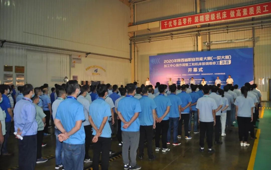 陜西省職業(yè)技能大賽加工中心調(diào)整工和機床裝調(diào)維修工決賽在秦川集團寶雞機床舉行