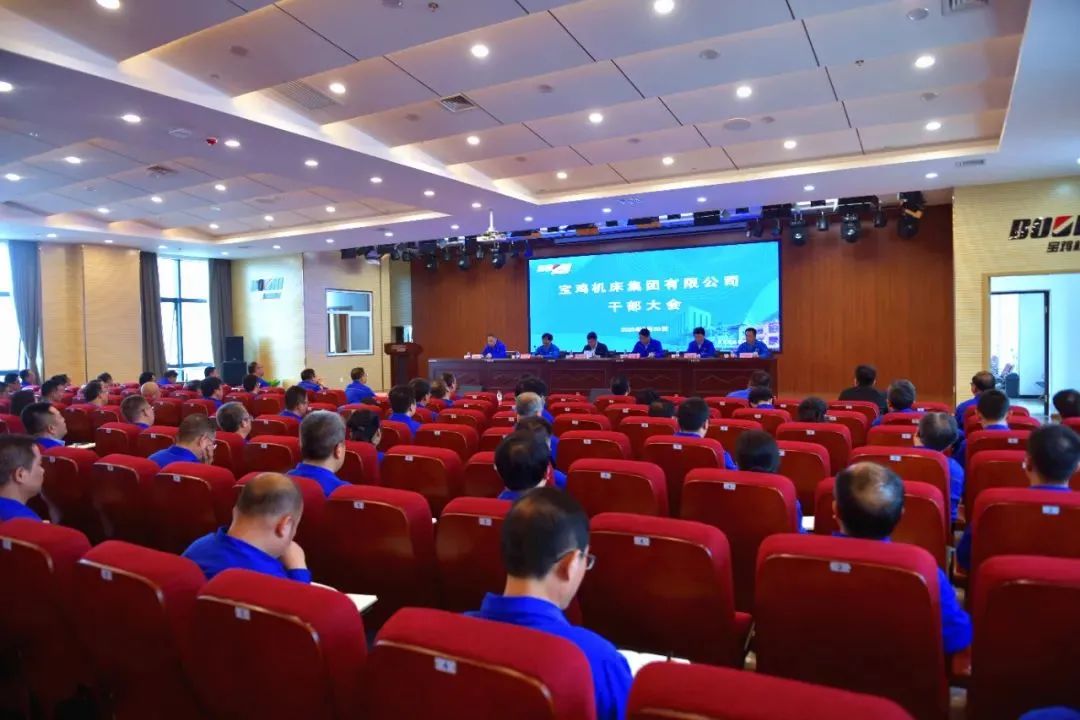 秦川集團(tuán)召開(kāi)干部大會(huì) 宣布寶雞機(jī)床主要領(lǐng)導(dǎo)任免決定