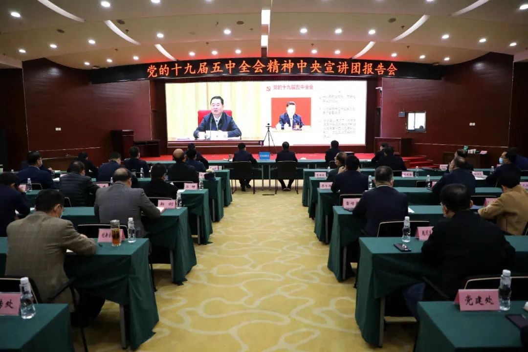 秦川集團(tuán)參加黨的十九屆五中全會(huì)精神宣講報(bào)告會(huì)