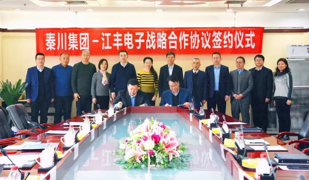 秦川集團(tuán)與寧波江豐電子公司簽署戰(zhàn)略合作協(xié)議