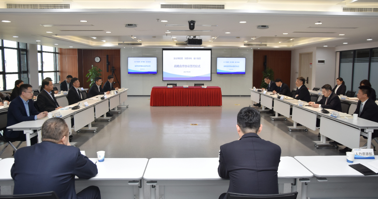 秦川集團(tuán)與陜西地電簽署戰(zhàn)略合作協(xié)議