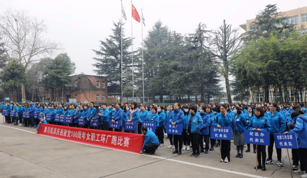 【群團工作】秦川機床本部組織開展慶“三八”婦女節(jié)先進(jìn)職工表彰暨環(huán)廠跑比賽