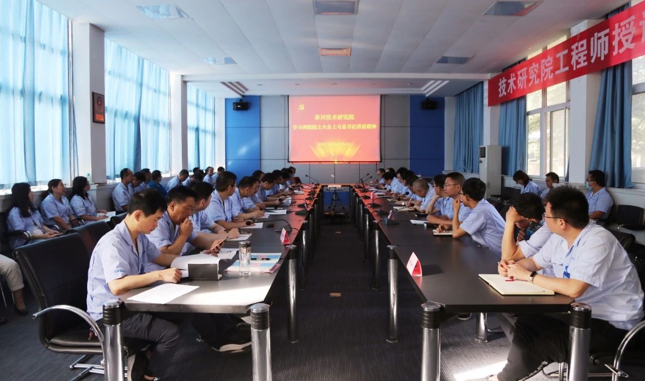 【黨建動態(tài)】秦川本部技術研究院組織學習習近平總書記在兩院院士大會、中國科協(xié)十大上的講話精神