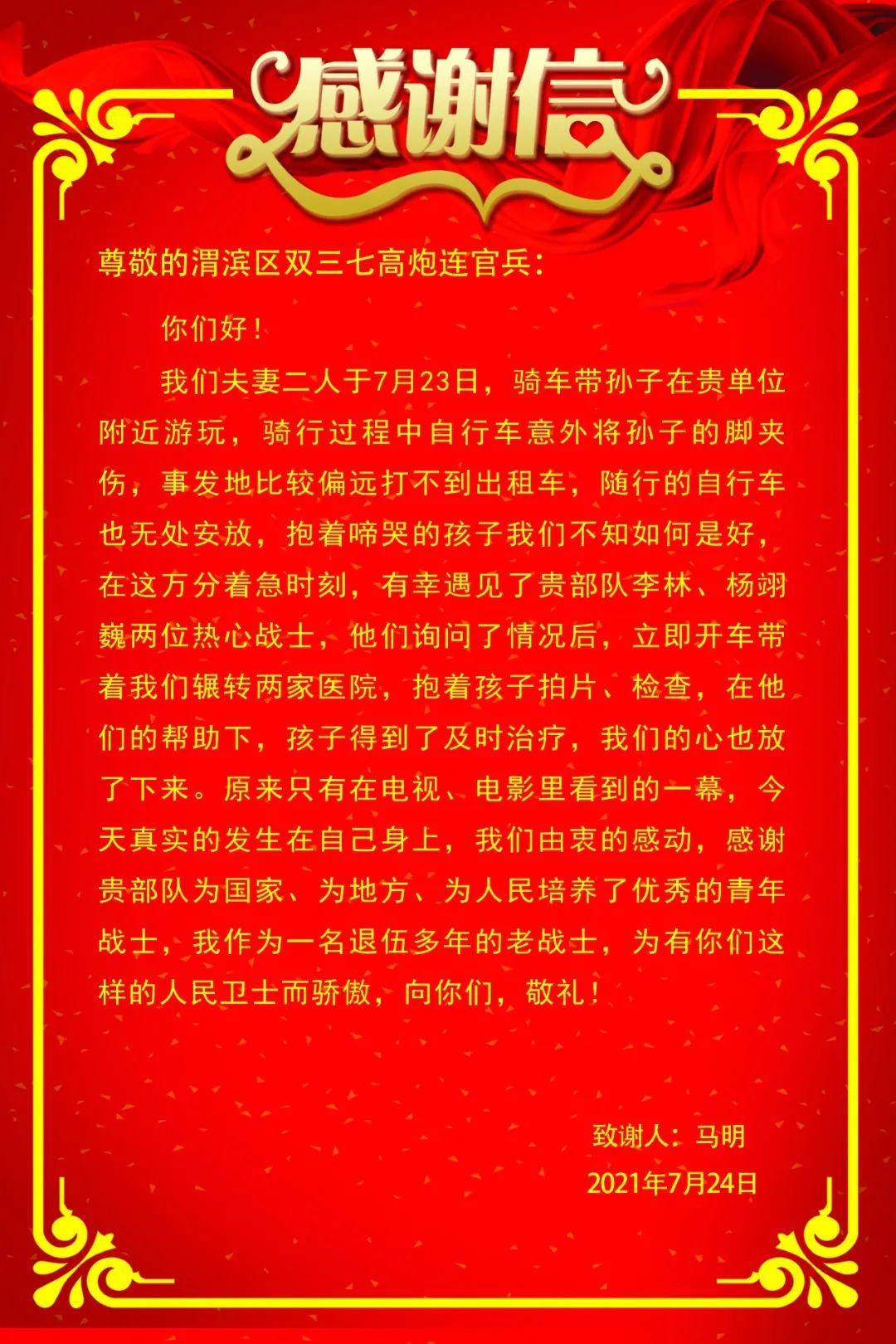 【群團工作】向我們身邊的青年榜樣致敬！