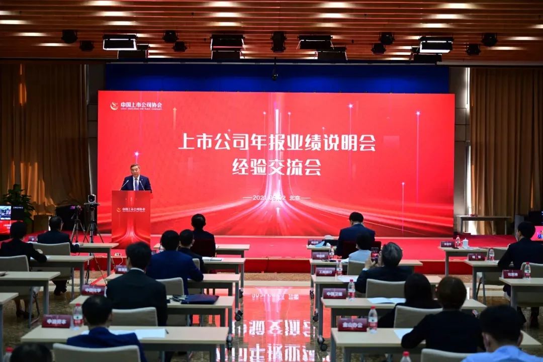 秦川集團(tuán)入選中國(guó)上市公司“最佳實(shí)踐案例”