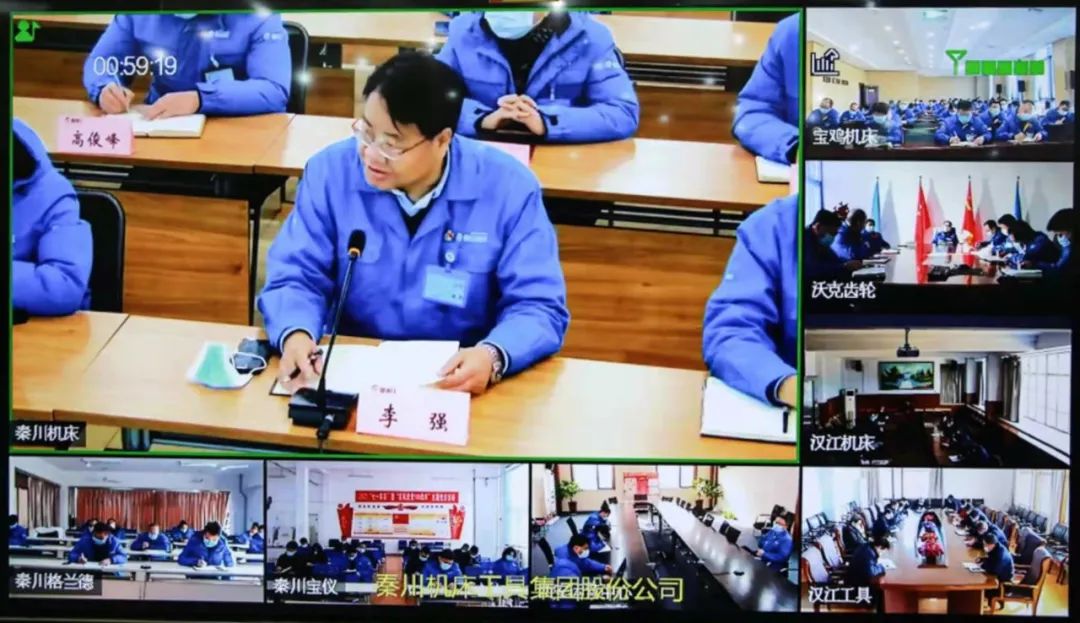 秦川集團(tuán)召開疫情防控工作專題視頻會