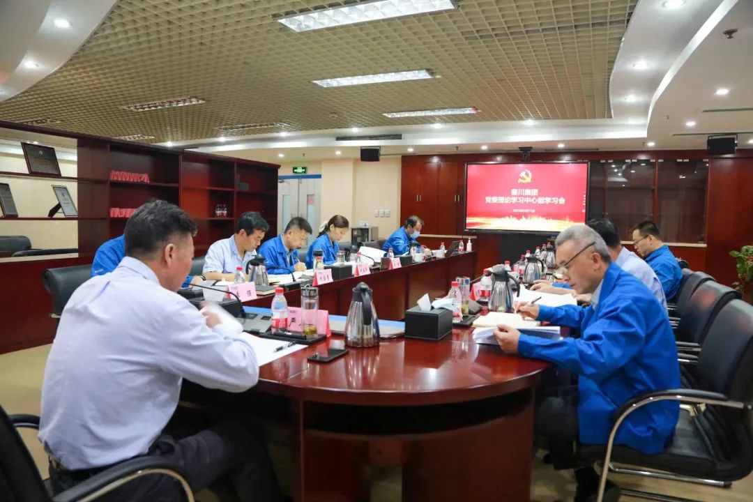 【黨建動(dòng)態(tài)】秦川集團(tuán)黨委理論學(xué)習(xí)中心組開(kāi)展第五次集體學(xué)習(xí)