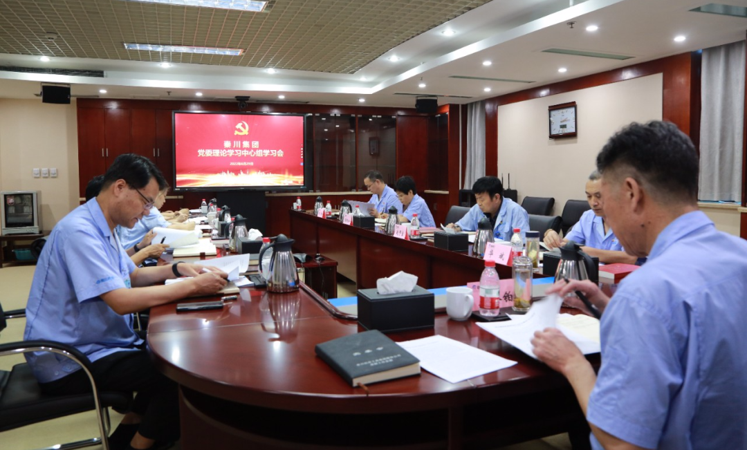 秦川集團黨委理論學習中心組開展第六次專題學習