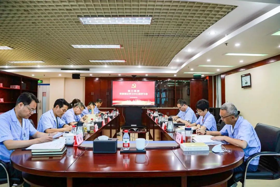 秦川集團(tuán)黨委中心組集體學(xué)習(xí)《習(xí)近平談治國(guó)理政》第四卷