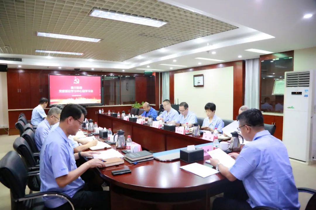 【集團(tuán)資訊】秦川集團(tuán)黨委理論學(xué)習(xí)中心組開展第9次集體學(xué)習(xí)會(huì)