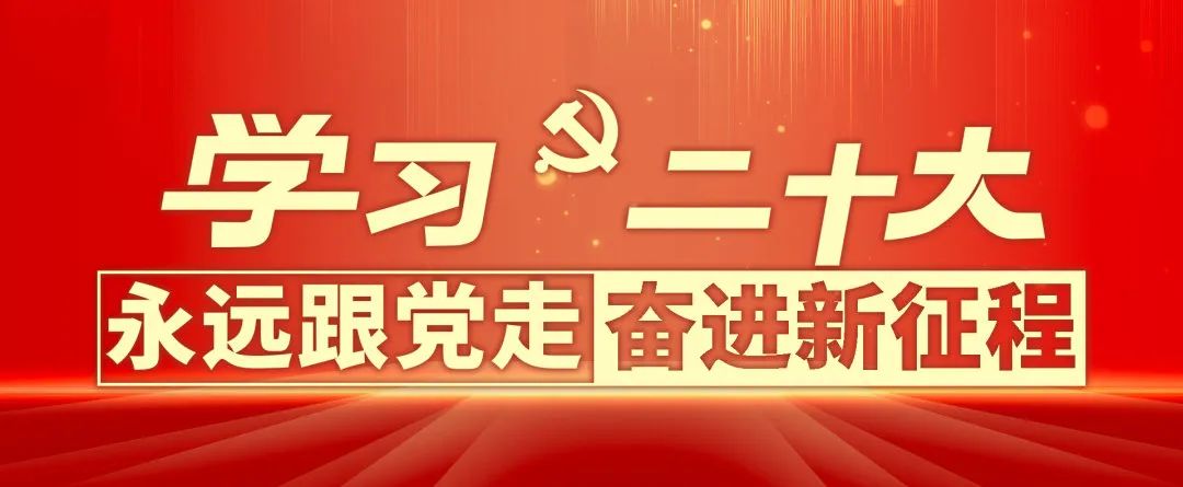 【秦川機(jī)床本部】各團(tuán)組織召開(kāi)“學(xué)習(xí)二十大、永遠(yuǎn)跟黨走、奮進(jìn)新征程”專題組織生活會(huì)