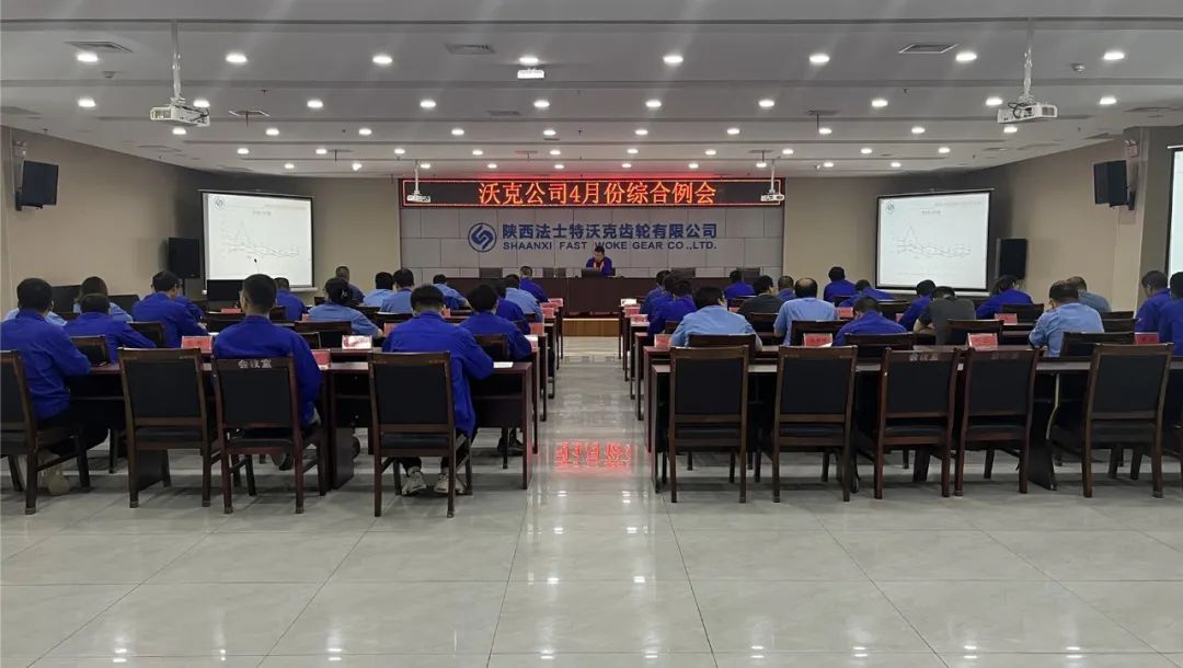 【沃克公司】以多元化精細化高端化建設(shè)為抓手 穩(wěn)步開展各項工作