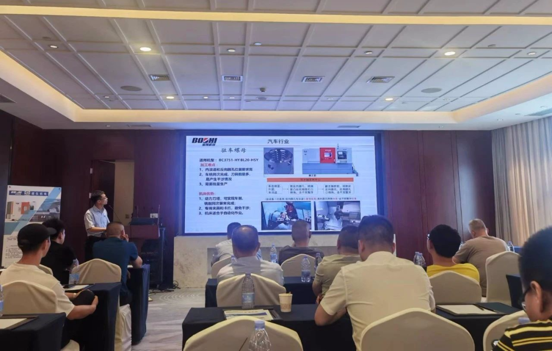 【寶雞機(jī)床】成功舉辦成渝地區(qū)產(chǎn)品推介會(huì)