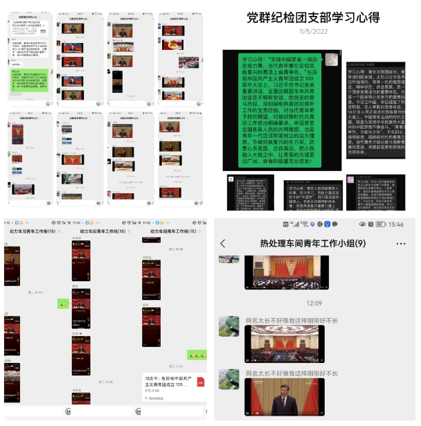 【群團(tuán)工作】秦川青年熱議習(xí)近平總書(shū)記在慶祝中國(guó)共產(chǎn)主義青年團(tuán)成立100周年大會(huì)上的重要講話精神（三）