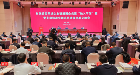 【黨建動(dòng)態(tài)】集團(tuán)3個(gè)黨支部榮獲“省國資委系統(tǒng)企業(yè)標(biāo)準(zhǔn)化規(guī)范化建設(shè)示范黨支部”稱號(hào)