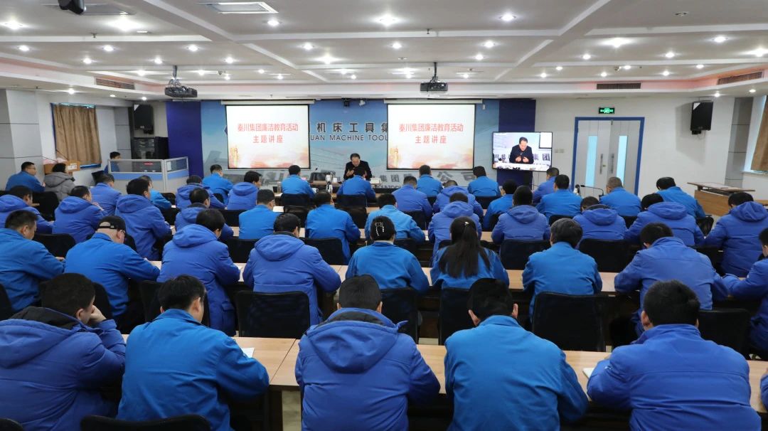 【集團資訊】秦川集團開展黨風(fēng)廉政教育專題講座