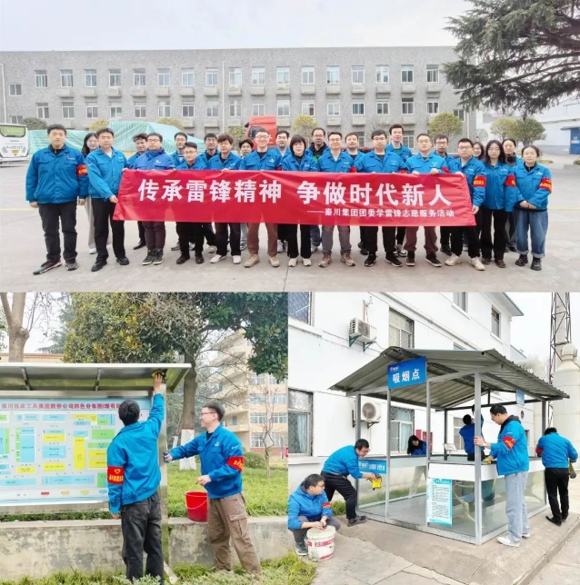 【群團(tuán)工作】秦川集團(tuán)團(tuán)委組織開展學(xué)雷鋒志愿服務(wù)活動