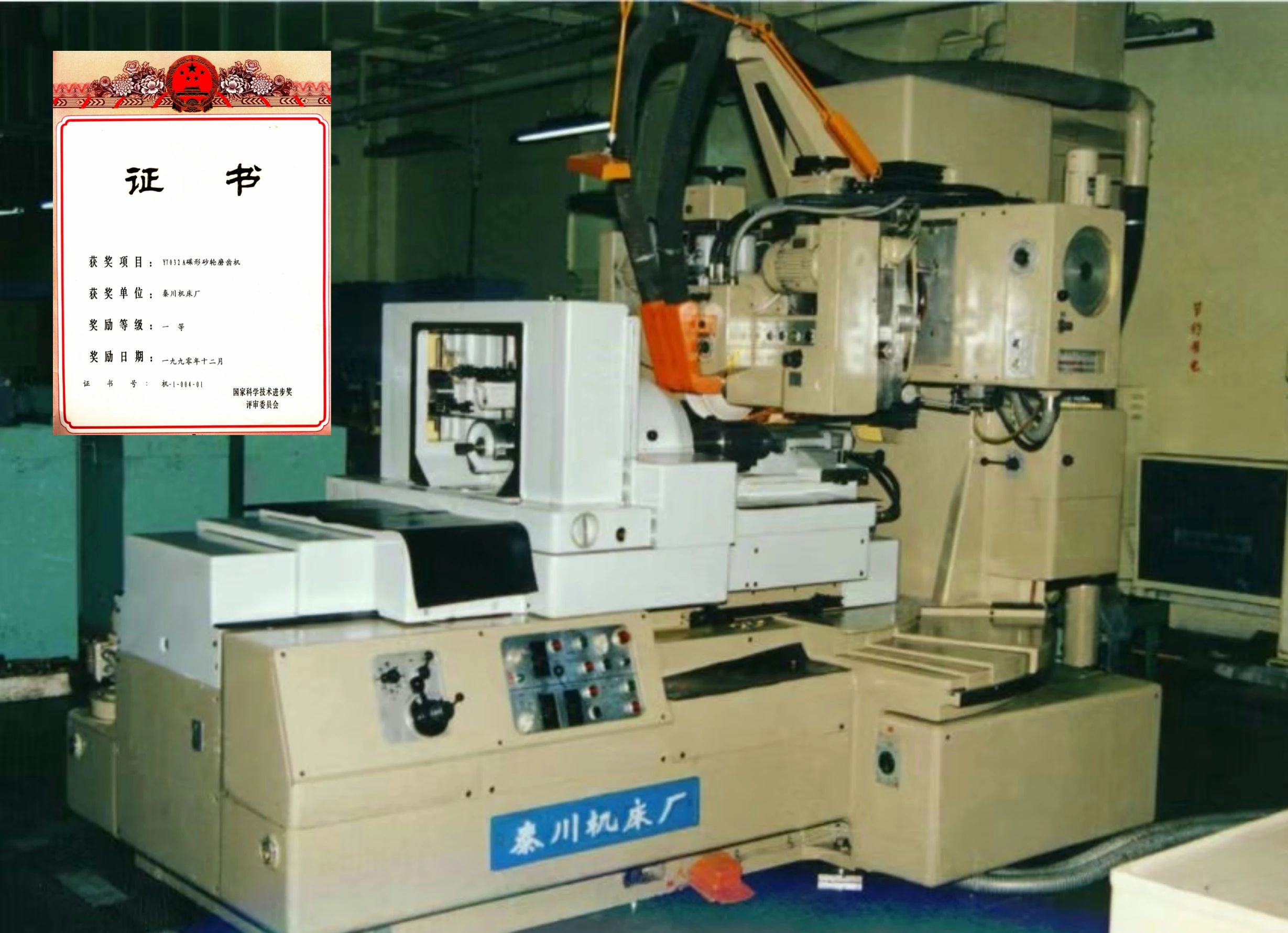 【60年印記】國家科學(xué)技術(shù)進步獎一等獎產(chǎn)品誕生記