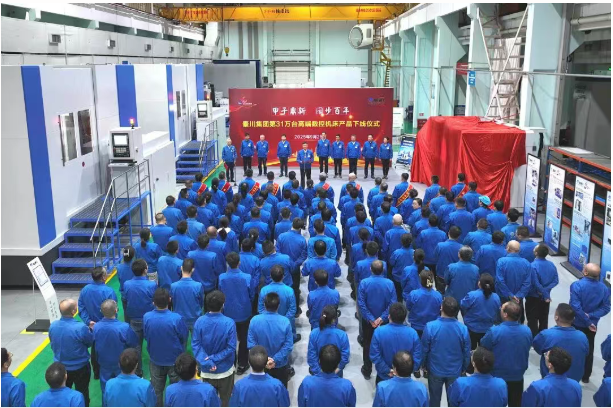 【集團(tuán)資訊】秦川集團(tuán)第31萬(wàn)臺(tái)高端數(shù)控機(jī)床順利下線(xiàn)