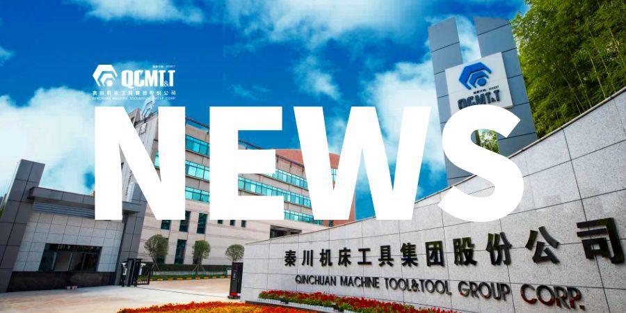 【招標(biāo)公告】秦川機(jī)床屋頂光伏項(xiàng)目（二次）招標(biāo)公告